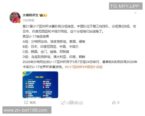 2026年U17亚洲杯分档分析：韩日乌沙领衔第一档中国位列第三档